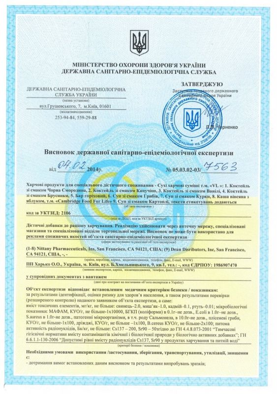 Сухой коктейль со вкусом ванили (Healthy Balance I / Vanilla drink Mix) 